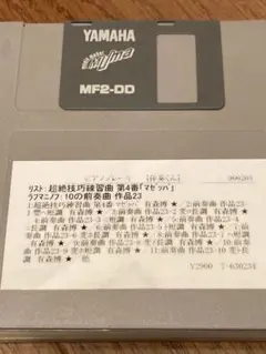 リスト　超絶技巧練習曲　第4番マゼッパ　ラフマニノフ　有森博　自動演奏　ピアノのサムネイル