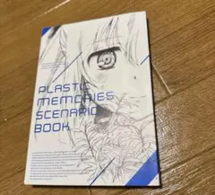 プラメモ プラスティック・メモリーズ グッズ プラスティック・メモリーズ | アニメイト