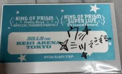 KING OF PRISM ステッカー ウシミツ