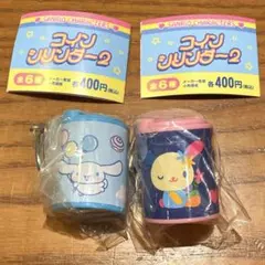 サンリオ　コインシリンダー 2 ウサハナ　シナモロール　コインケース　２個セット