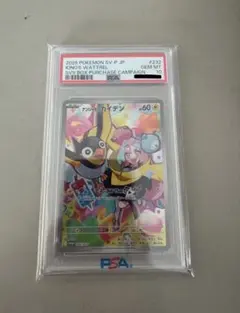 2026年最新】カイデン psa10の人気アイテム - メルカリ