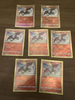 かがやくリザードン　7枚セット