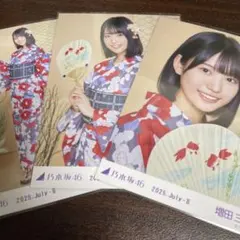 増田三莉音 乃木坂46 真夏の全国ツアー 2025 浴衣 生写真 3種コンプ