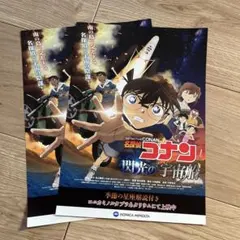 映画チラシ　映画フライヤー　名探偵コナン　 計１０４種セット 映画チラシ 映画フライヤー 名探偵コナン 計104種セット 美術