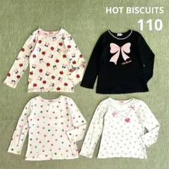 ホットビスケッツ 長袖Tシャツ 110 4枚