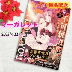 2025年最新】22号 マーガレットの人気アイテム - メルカリ