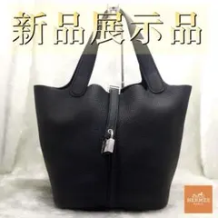 ほぼ新品✨エルメス ピコタンロックPM 黒ノワール/シルバーW刻印 2024 