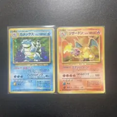 旧裏　ポケモンカード　かえんリザードン　カメックス