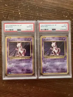 【PSA10】ポケモンclassic ミュウツー2枚セット