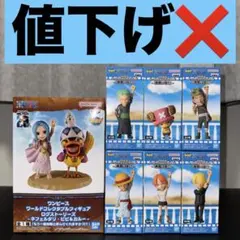 2025年最新】ワールドコレクタブルフィギュア 仲間の印の人気アイテム