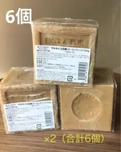 マルセイユ石鹸