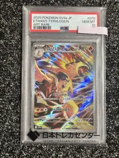 PSA10 ヒスイバクフーン V チャンピオンシップシリーズ2023 プロモ⑨
