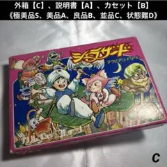 【並品】 ファミコン シェラザード