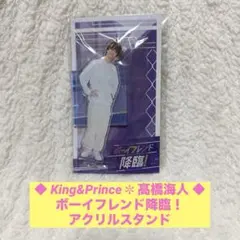 2025年最新】髙橋海人アクスタの人気アイテム - メルカリ