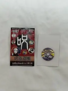 2026年最新】宿儺缶バッジの人気アイテム - メルカリ