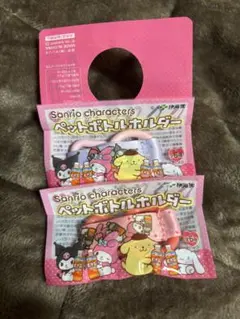 【週末特価】クロミ　マイメロ　サンリオ　ペットボトルホルダー　２個　新品　伊藤園