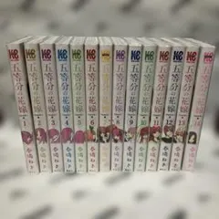 2026年最新】五等分の花嫁フルカラー全巻の人気アイテム - メルカリ