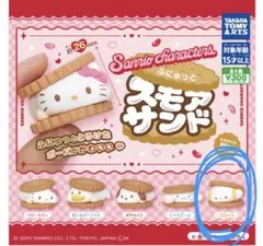 サンリオ スモアサンド こぎみゅん