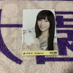 乃木坂46 生写真　池田瑛紗　エレガント　ヨリ