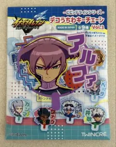 イナズマイレブン　ビビッドラインシリーズ　デコうちわキーチェーン　アルファ