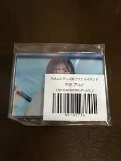 2026年最新】メンバー名：中西アルノ 坂道シリーズ アクリルスタンドの