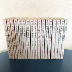 ケータイ小説 魔法のiらんど 33冊セット