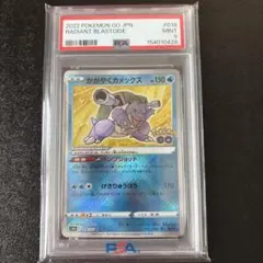 2026年最新】かがやくカメックス psa10の人気アイテム - メルカリ