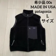 レア品 00s patagonia パタゴニア アメリカ製 レトロX ボアベスト