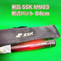 2026年最新】ssk mm23 84の人気アイテム - メルカリ