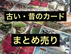 EX BREAK ex まとめ売り　引退品　ポケカ　カメックスexのサムネイル