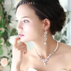 STELLA BRIDAL セレスティア ペルル ネックレス イヤリング　セット