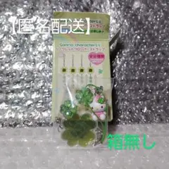 サンリオ シークレット クローバーストラップ / ハローキティ