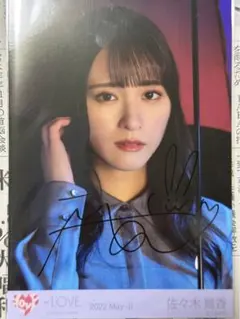 佐々木舞香 あの子コンプレックス 直筆