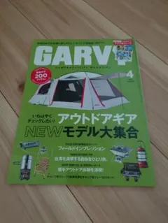 GARVY 2018