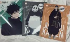 呪術廻戦 ジョイフル コラボ クリアファイル 伏黒恵 パンダ 羂索 3枚セット