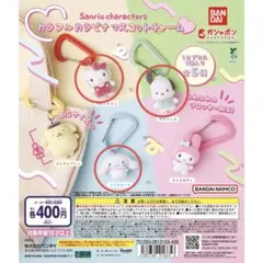 カラフルカラビナマスコットチャーム サンリオ　ポチャッコ　シナモン　キティ