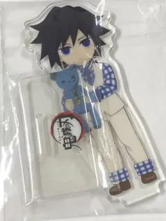 鬼滅の刃 冨岡義勇 ホワイトデー 2023 アクスタ