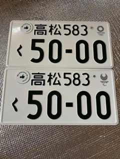 ★春日部77★入手困難★ナンバープレート★license plate★ ☆春日部77☆入手困難☆ナンバープレート☆license plate☆ - メルカリ