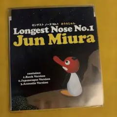みうらじゅん CD / Longest Nose No.1 ロンゲスト・ノーズ