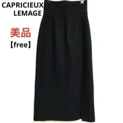 美品❣️ CAPRICIEUX LEMAGE ロングタイトスカート スリット 黒のサムネイル