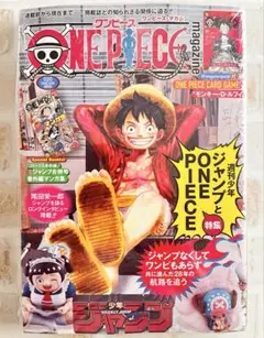 [シュリンク付]ONE PIECE magazine ワンピースマガジン 20号
