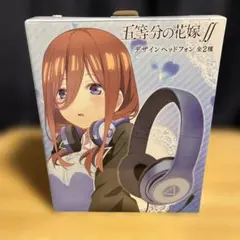 ★五等分の花嫁　デザインヘッドフォン　中野三玖　ver.