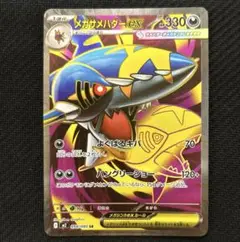 ポケモンカード メガサメハダーex sr