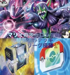 パパさん様 専用ページ マリィのオーロンゲex 構築済みデッキ