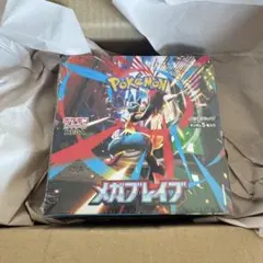 ポケモンカードゲーム メガブレイブ 1box シュリンク付