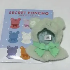 【新品】シークレットコスチュームぬいぐるみ ディズニーストアシークレットポンチョ