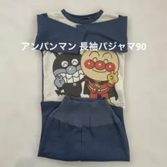 アンパンマン ベビーパジャマ 長袖★90㎝