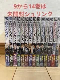 青のミブロ 1〜14巻 全巻セット 新選組編付き - メルカリ