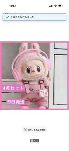ラブブ LABUBU POPMART ピンク 4点SET 着せ替え カメラ付 服