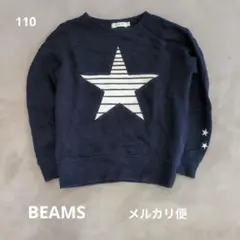 ビームスミニ 110